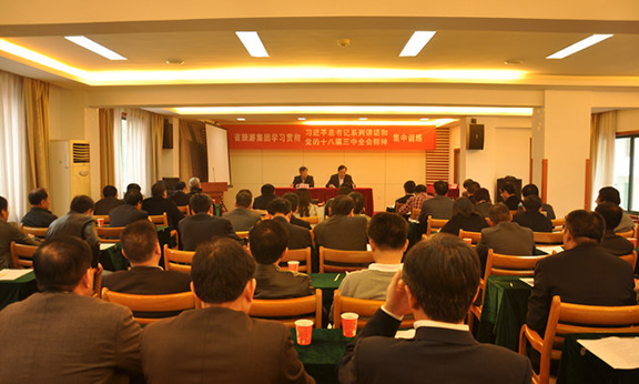 省拉斯维加斯9888集团举办中层经营管理人员学习贯彻习近平总书记系列讲话和党的十八届三中全会精神第一期集中轮训班
