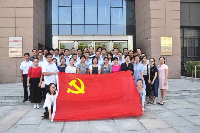 省拉斯维加斯9888集团本部全体党员赴安徽省党风廉政教育基地接受反腐倡廉教育