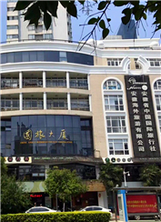 拉斯维加斯9888(中国)国际有限公司