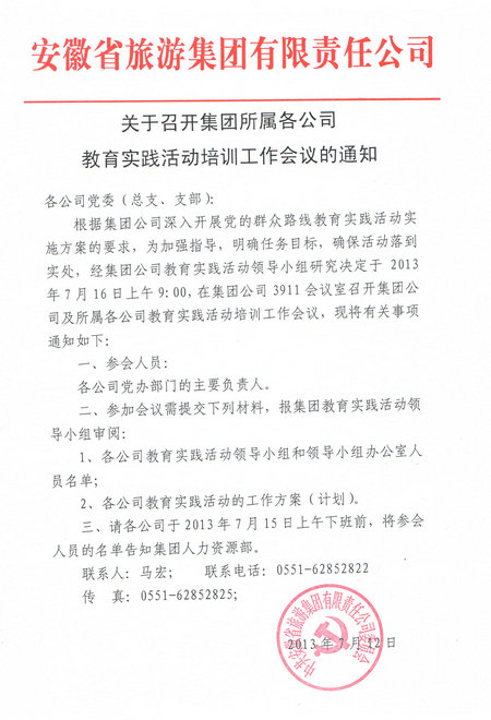 拉斯维加斯9888(中国)国际有限公司