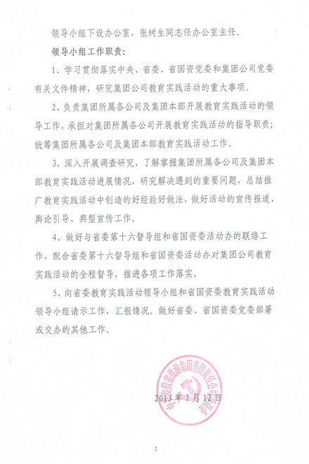 拉斯维加斯9888(中国)国际有限公司