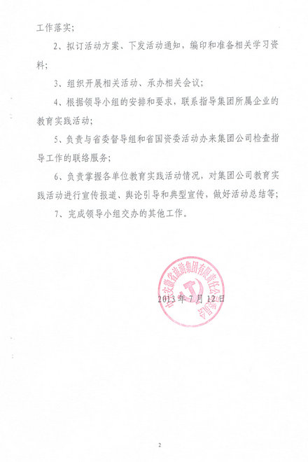 拉斯维加斯9888(中国)国际有限公司