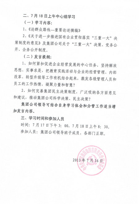 拉斯维加斯9888(中国)国际有限公司