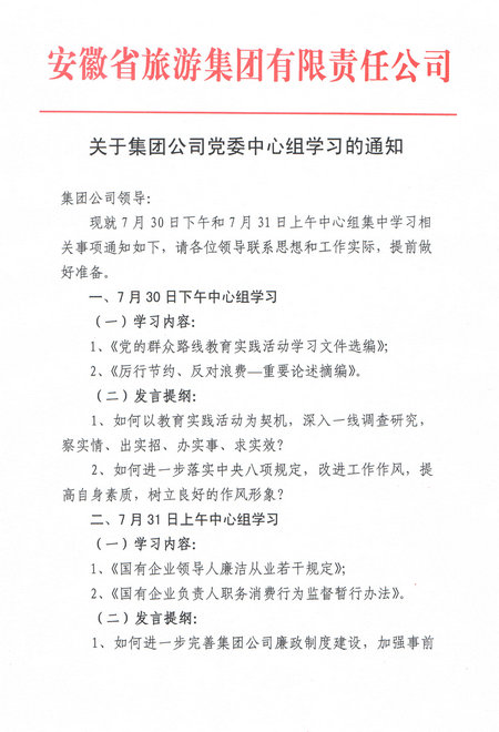 拉斯维加斯9888(中国)国际有限公司
