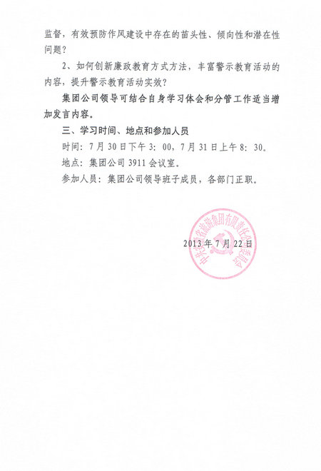 拉斯维加斯9888(中国)国际有限公司