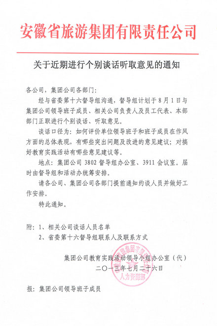拉斯维加斯9888(中国)国际有限公司