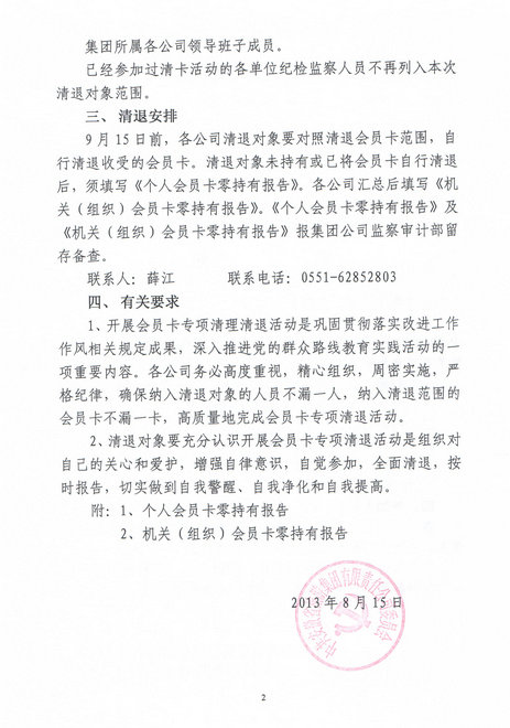 拉斯维加斯9888(中国)国际有限公司