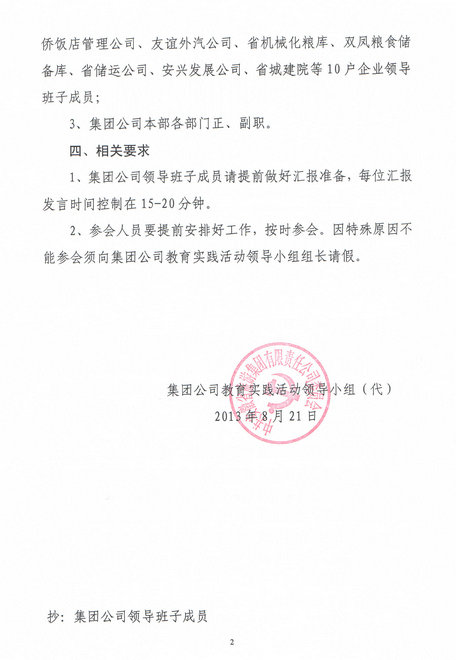 拉斯维加斯9888(中国)国际有限公司