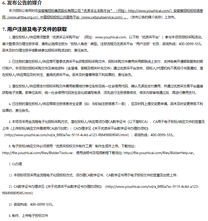拉斯维加斯9888(中国)国际有限公司
