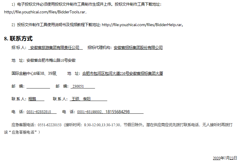 拉斯维加斯9888(中国)国际有限公司