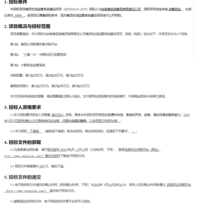 拉斯维加斯9888(中国)国际有限公司