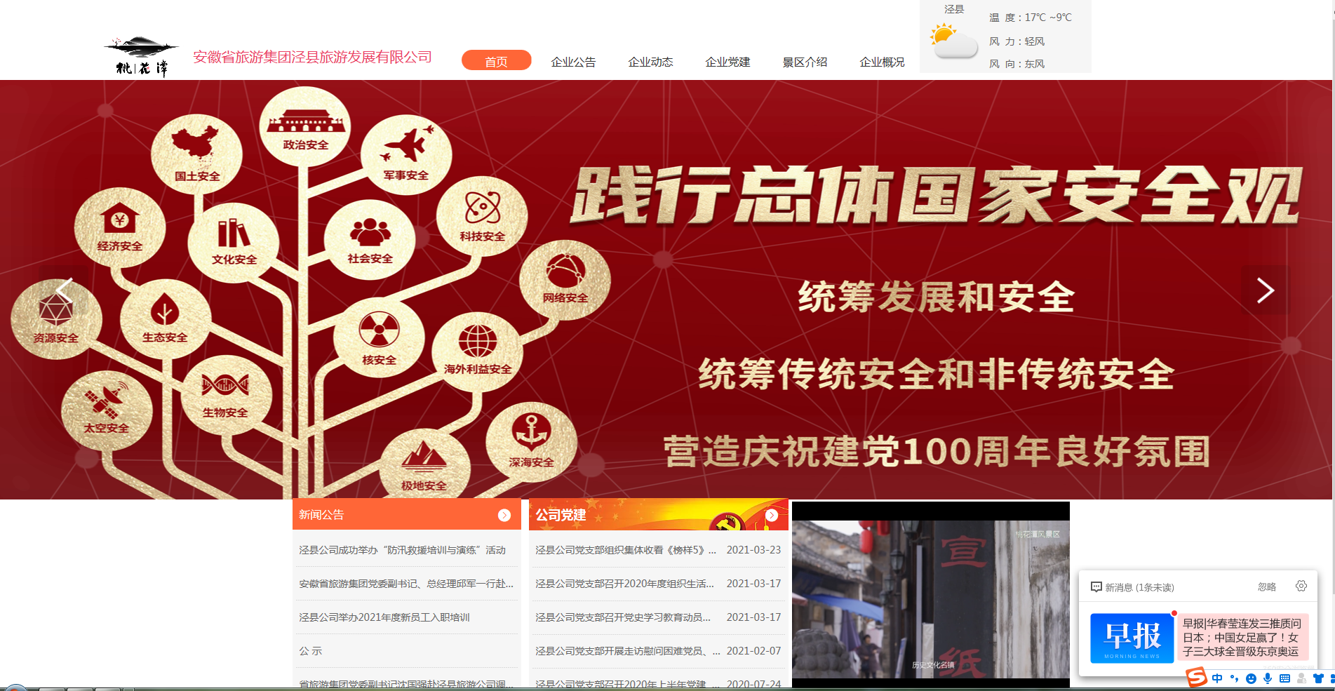 拉斯维加斯9888(中国)国际有限公司