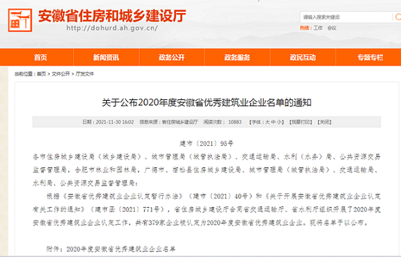 拉斯维加斯9888(中国)国际有限公司