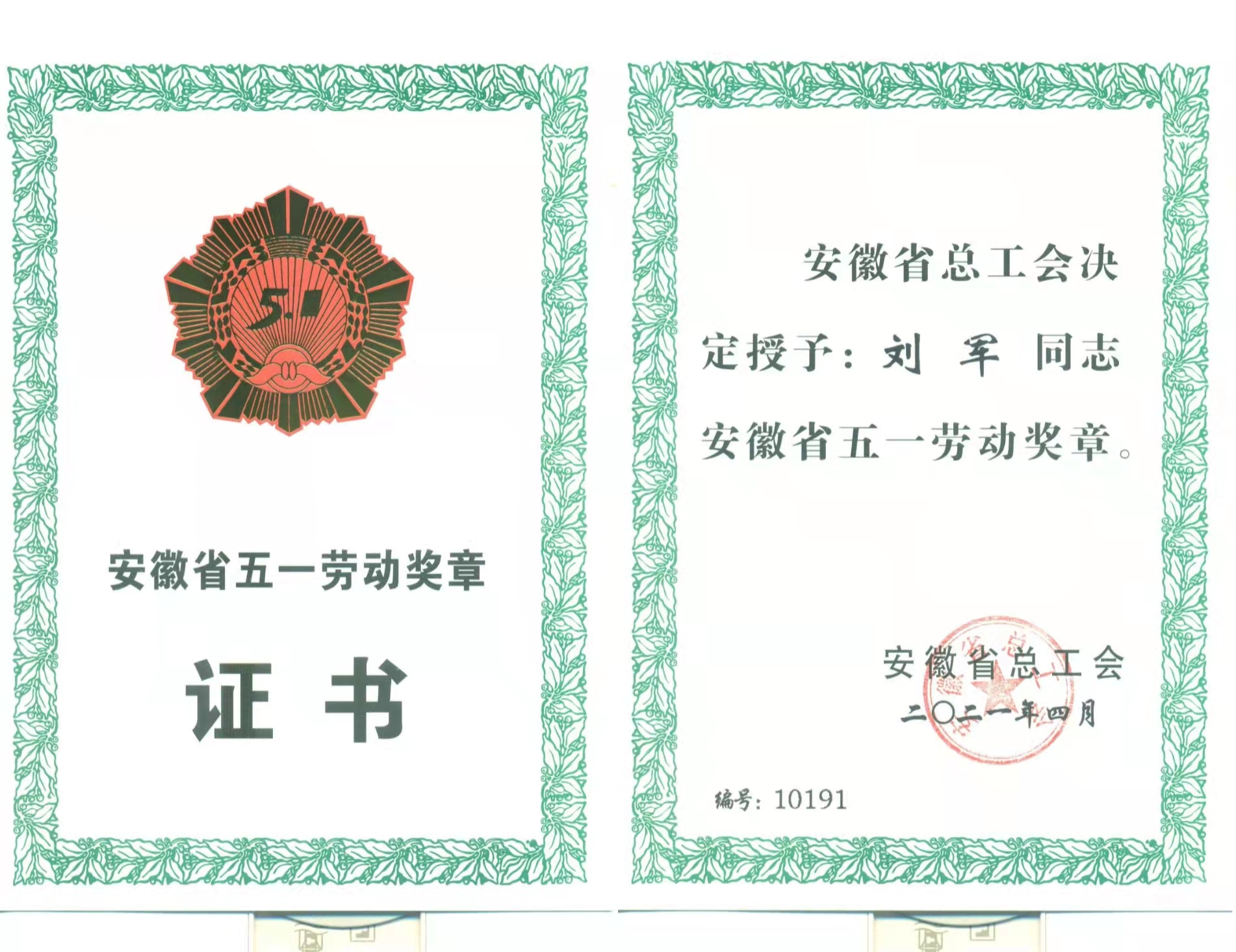 拉斯维加斯9888(中国)国际有限公司