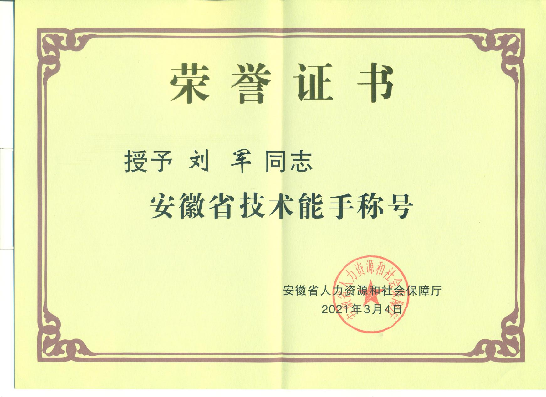 拉斯维加斯9888(中国)国际有限公司