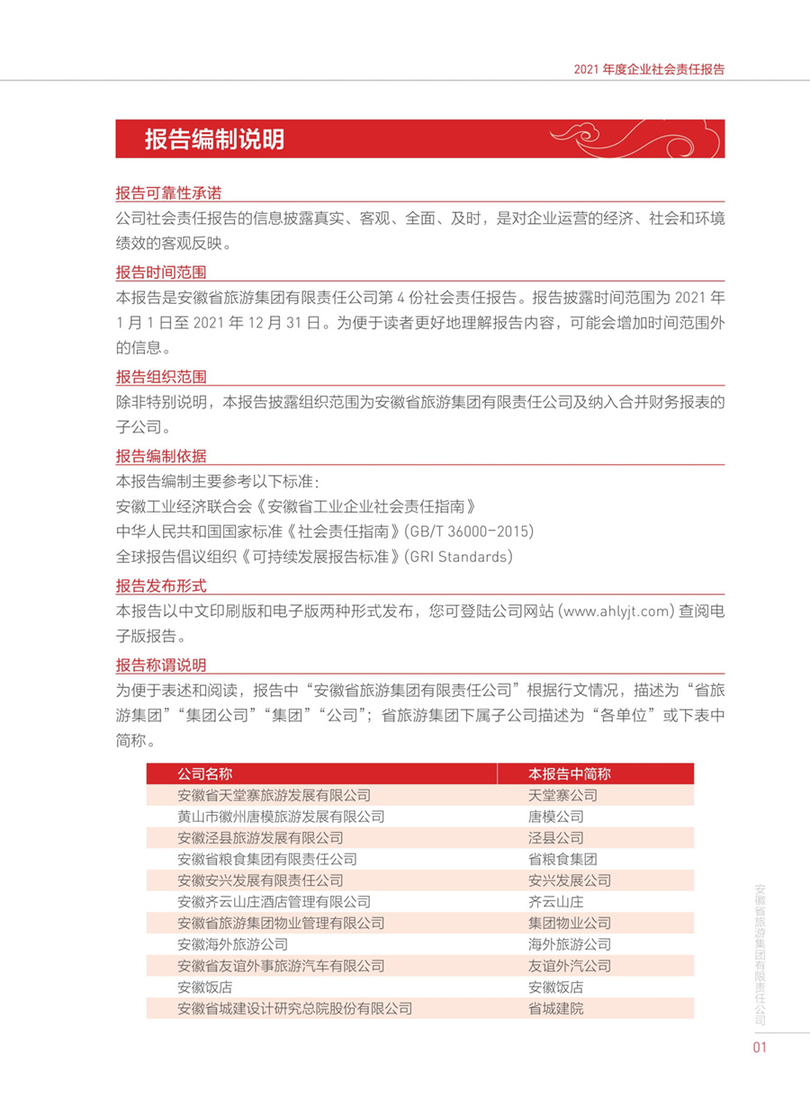 拉斯维加斯9888(中国)国际有限公司