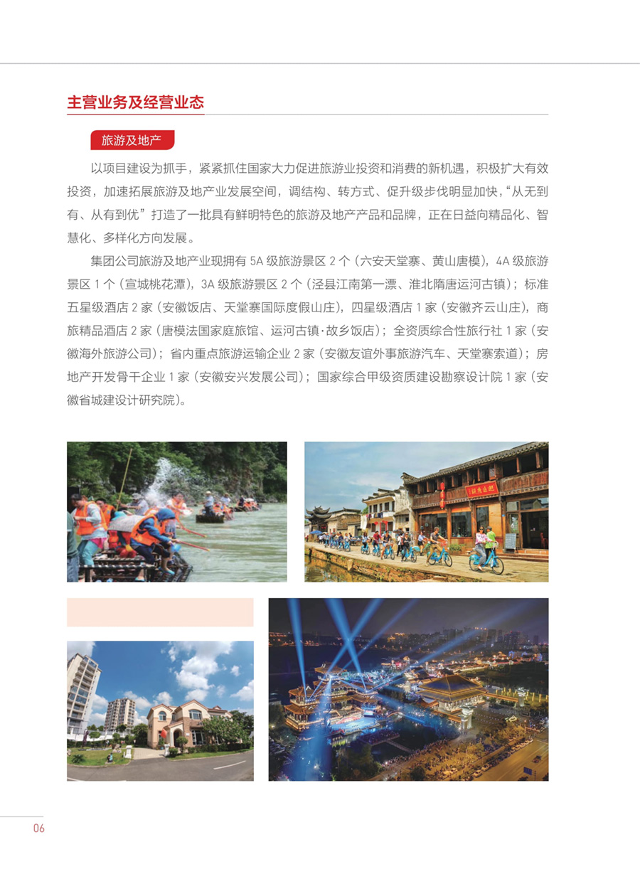 拉斯维加斯9888(中国)国际有限公司