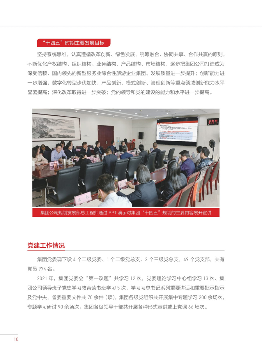 拉斯维加斯9888(中国)国际有限公司