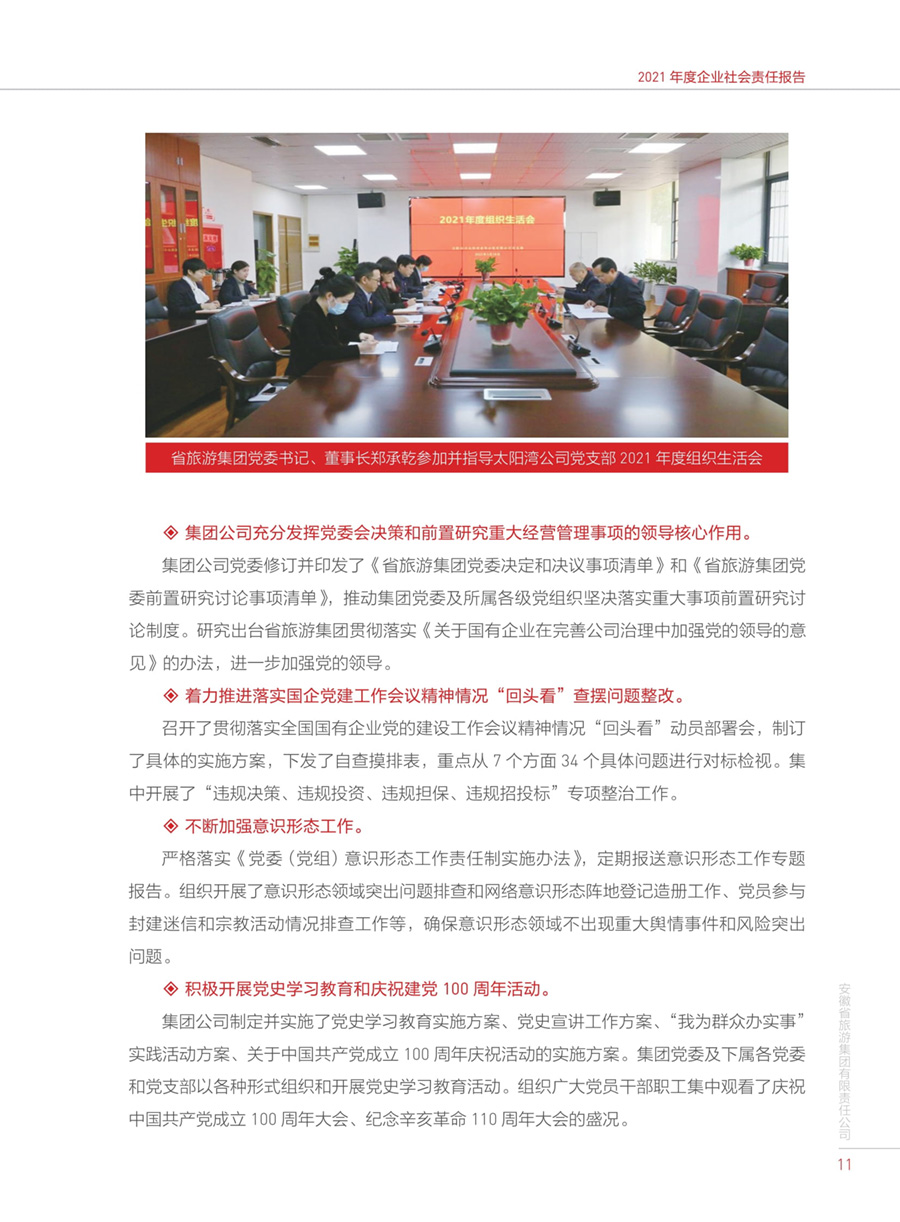 拉斯维加斯9888(中国)国际有限公司