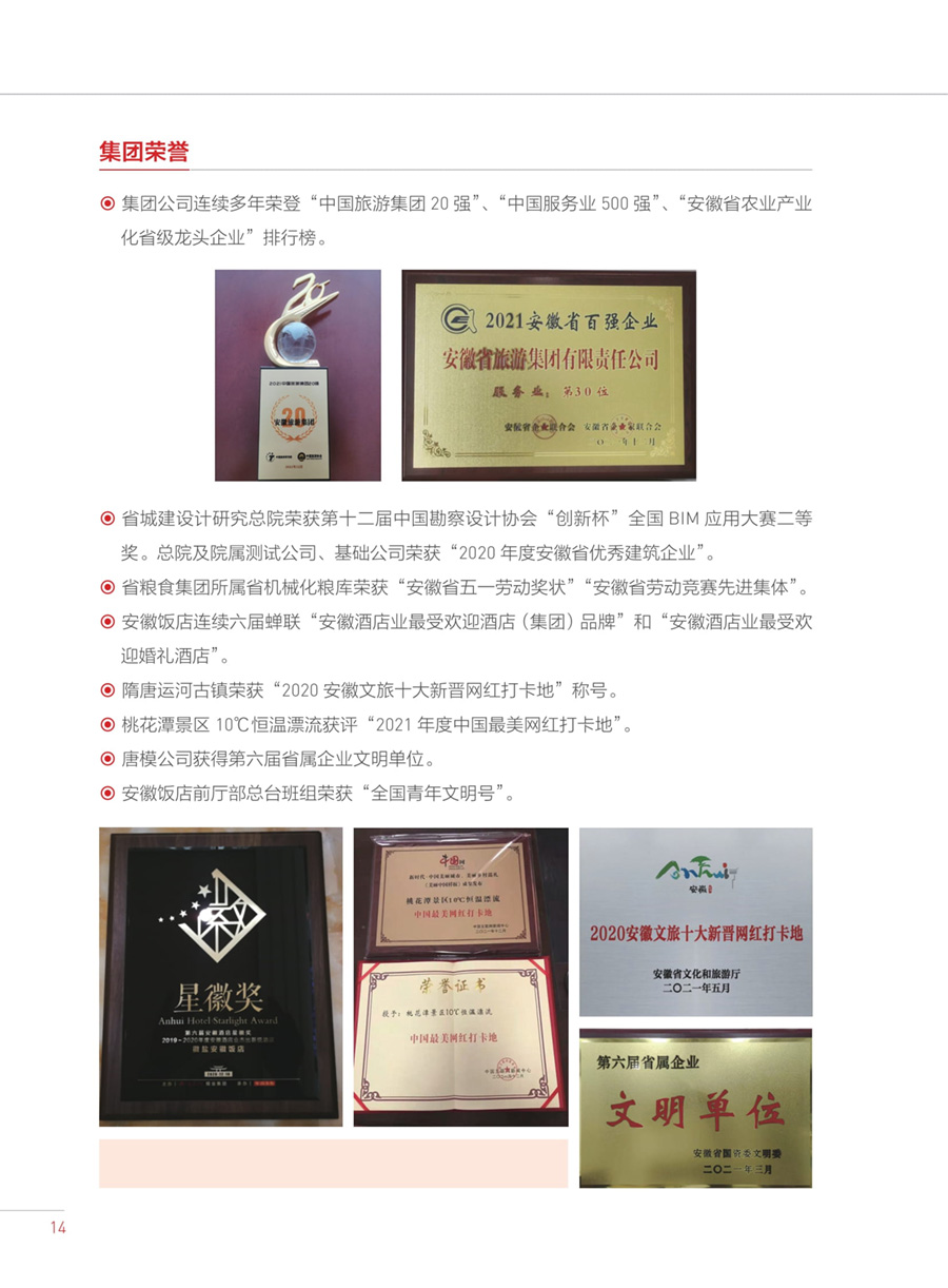 拉斯维加斯9888(中国)国际有限公司