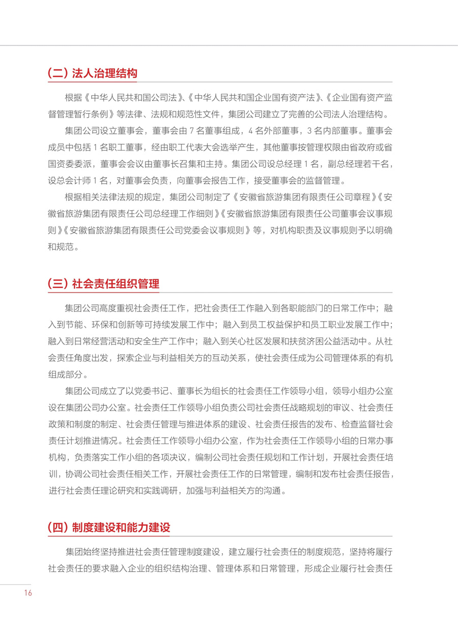 拉斯维加斯9888(中国)国际有限公司