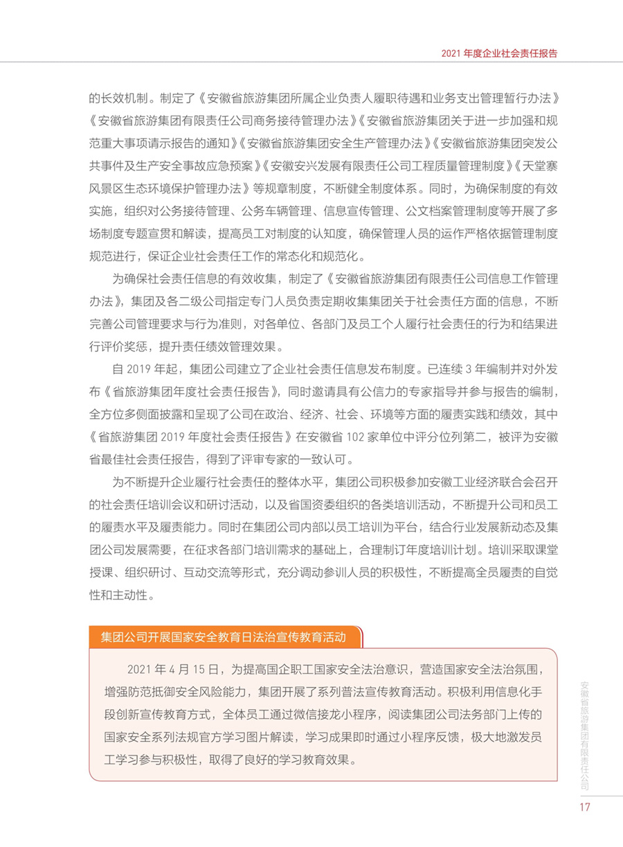 拉斯维加斯9888(中国)国际有限公司