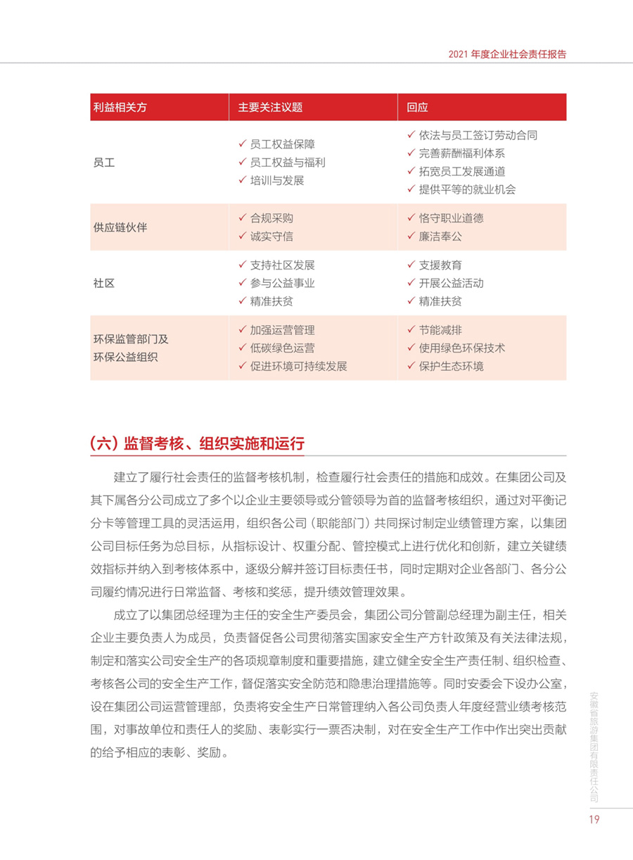 拉斯维加斯9888(中国)国际有限公司