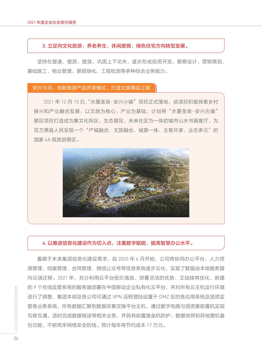 拉斯维加斯9888(中国)国际有限公司