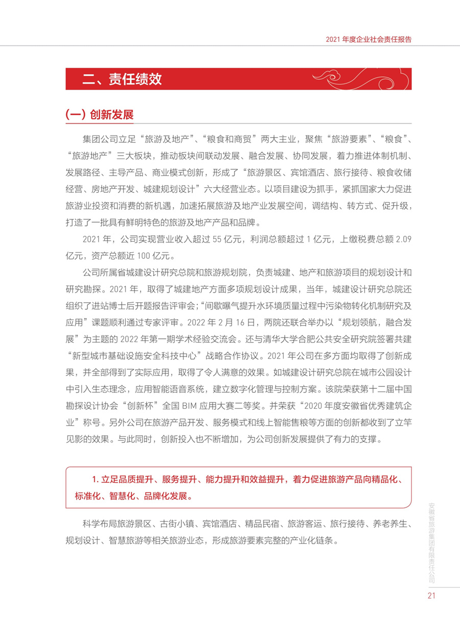 拉斯维加斯9888(中国)国际有限公司