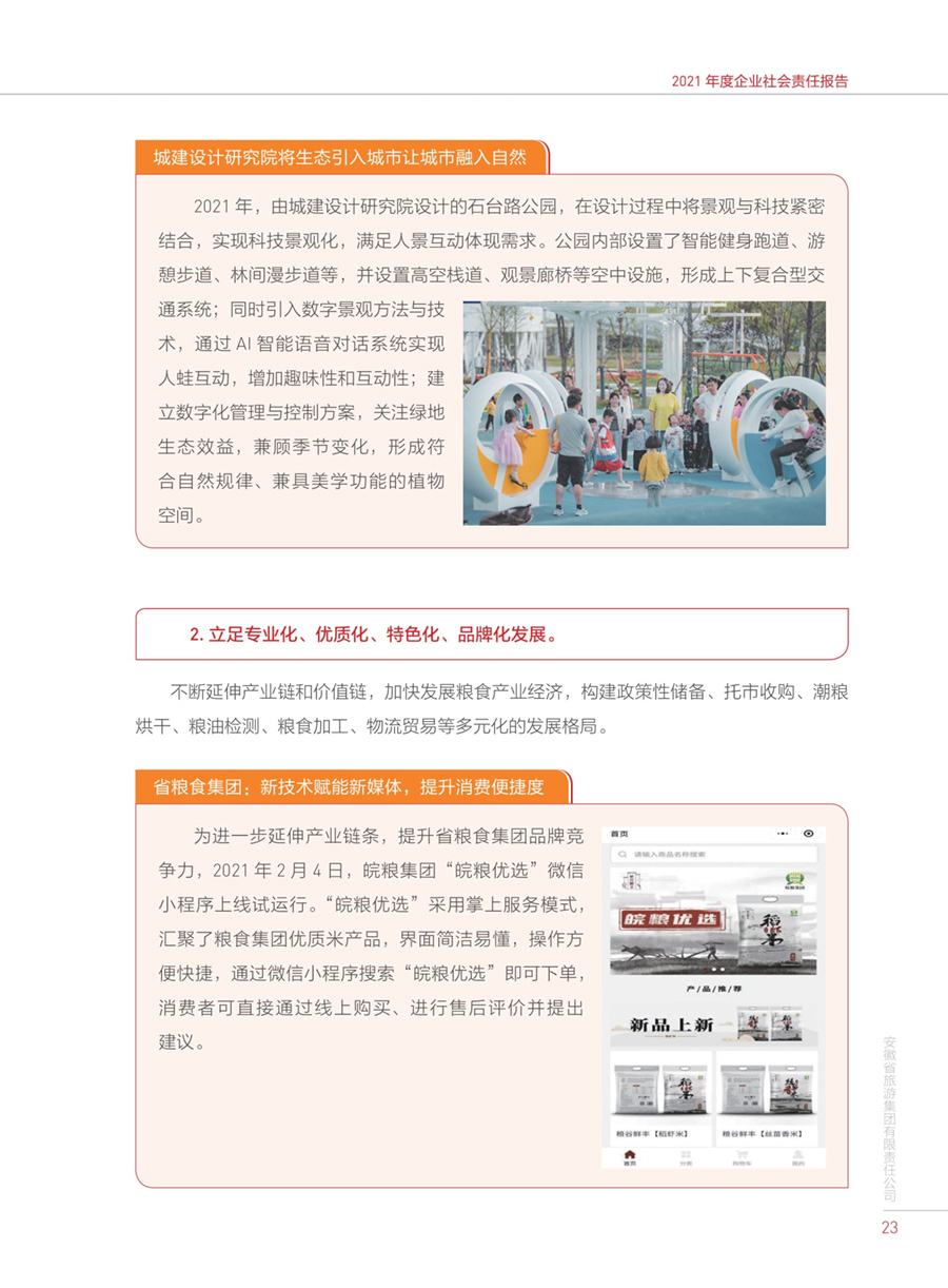 拉斯维加斯9888(中国)国际有限公司