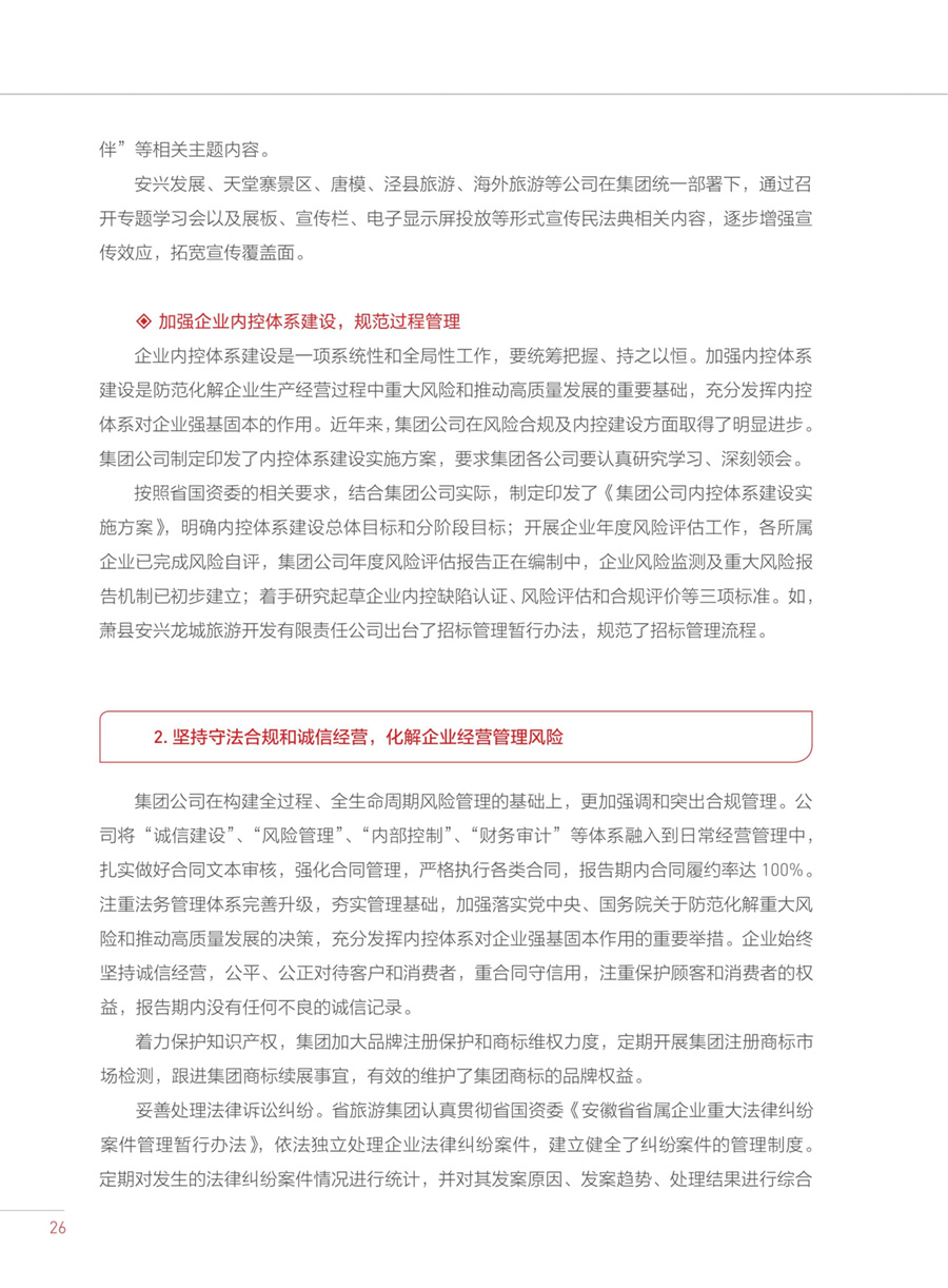 拉斯维加斯9888(中国)国际有限公司