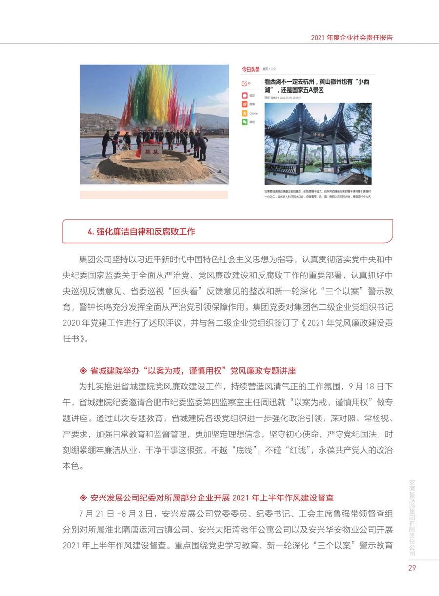 拉斯维加斯9888(中国)国际有限公司
