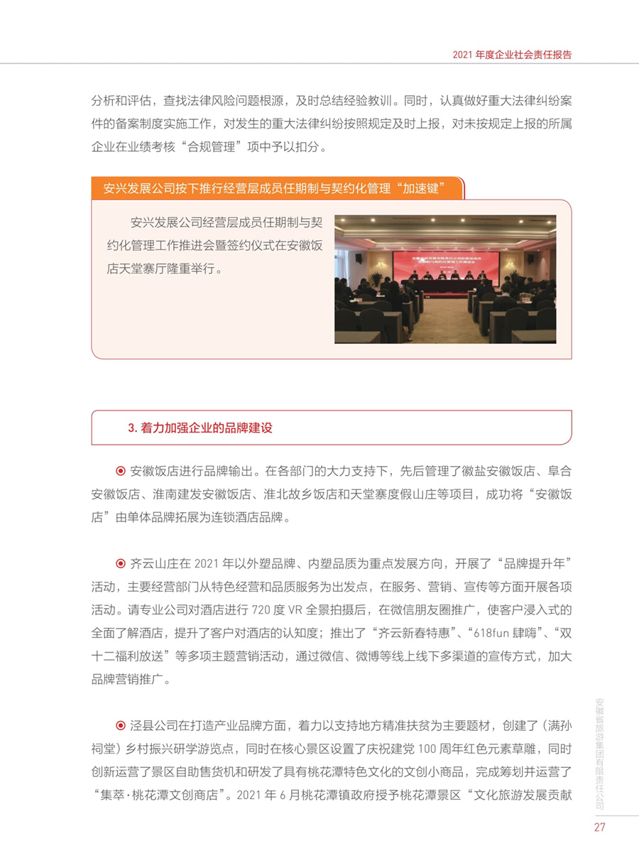 拉斯维加斯9888(中国)国际有限公司