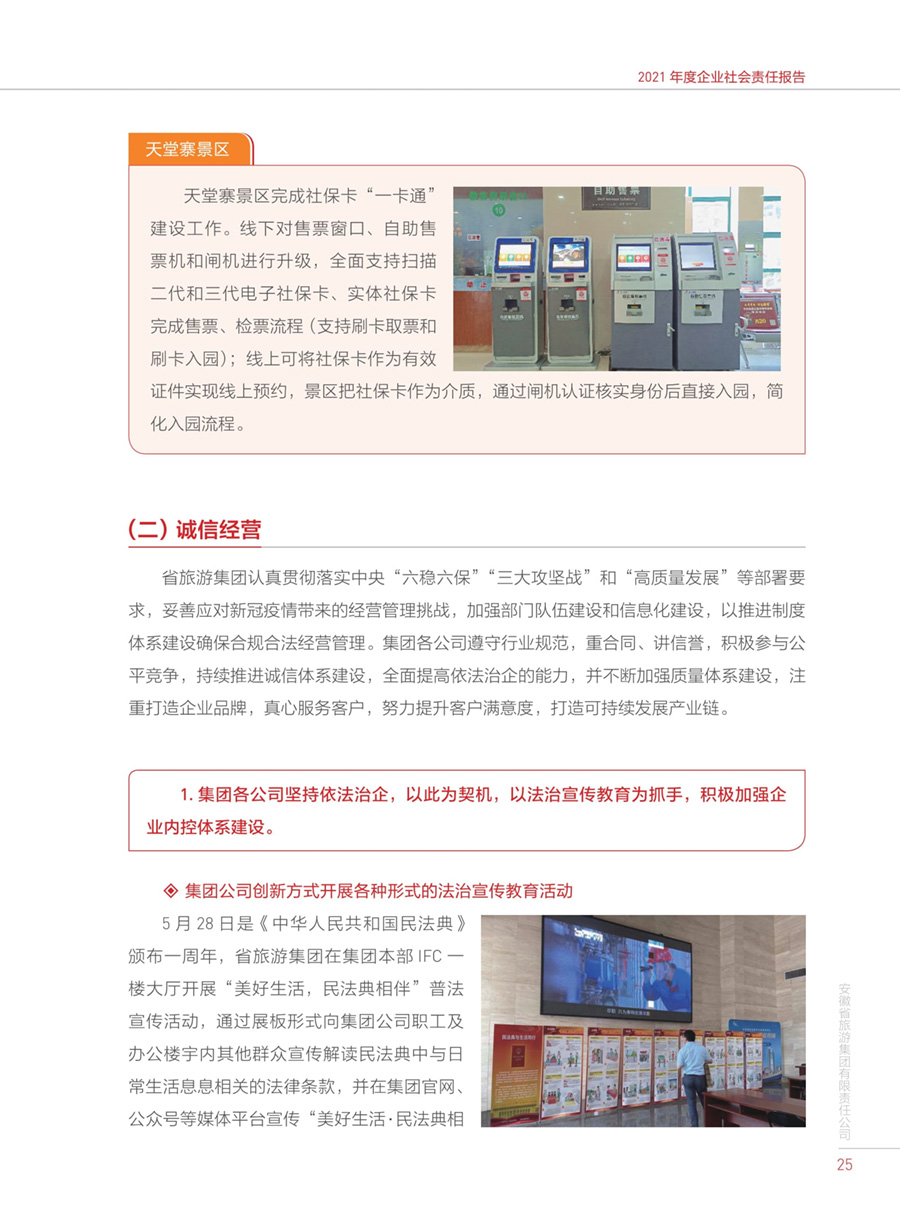 拉斯维加斯9888(中国)国际有限公司