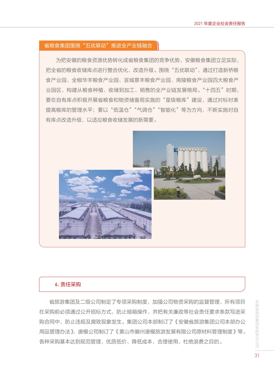 拉斯维加斯9888(中国)国际有限公司