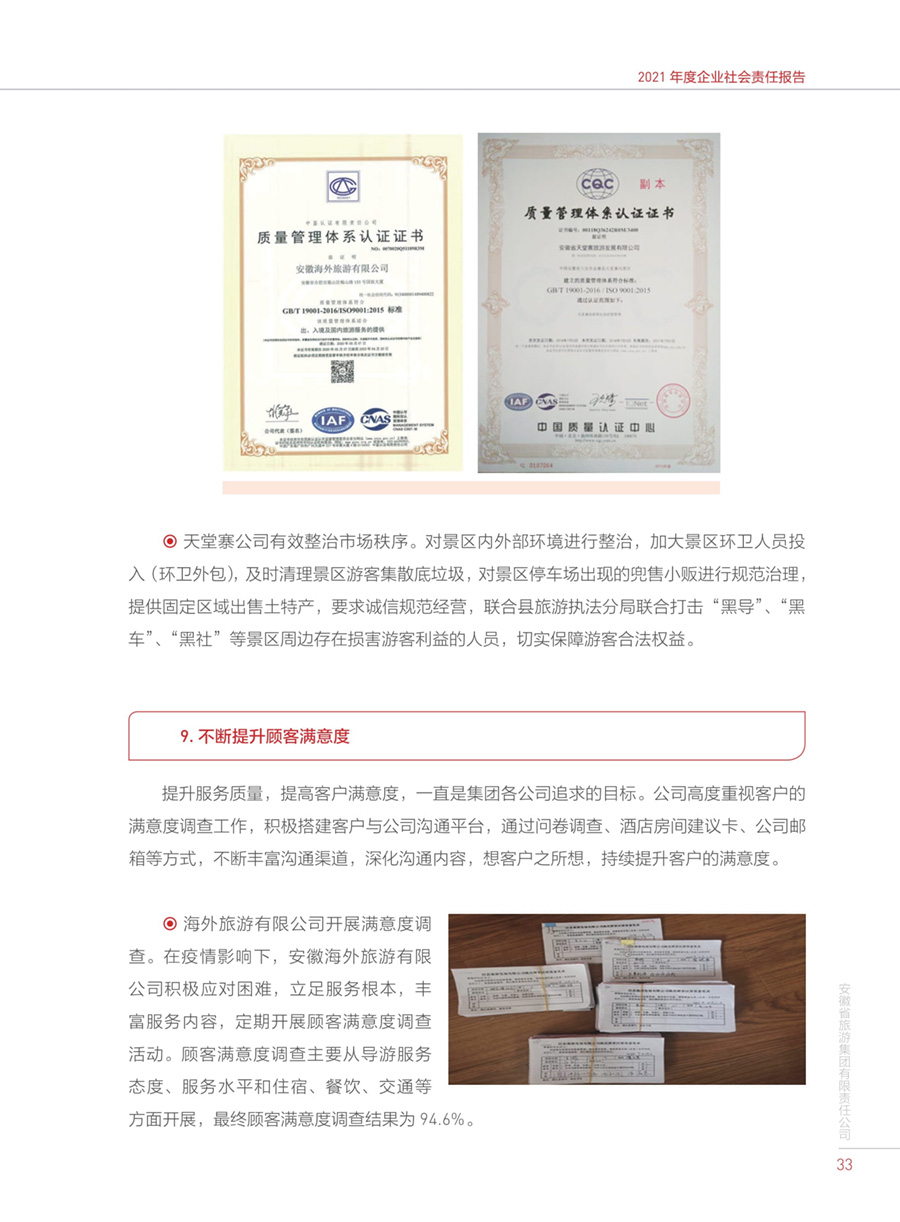 拉斯维加斯9888(中国)国际有限公司