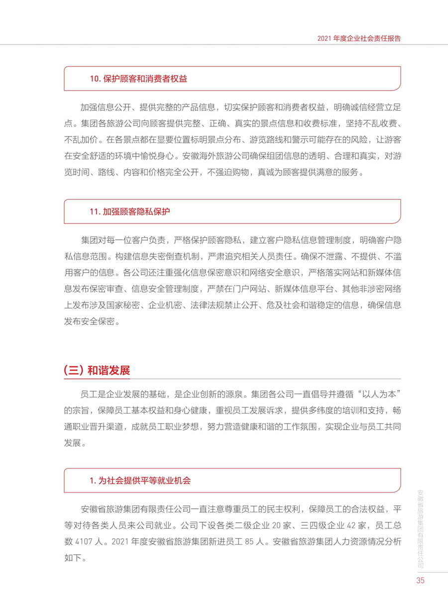 拉斯维加斯9888(中国)国际有限公司