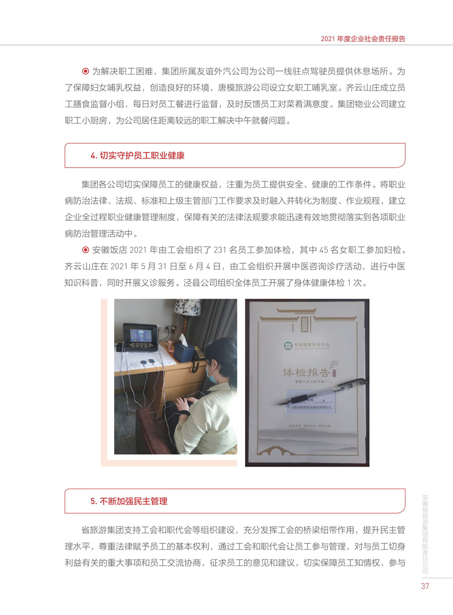 拉斯维加斯9888(中国)国际有限公司