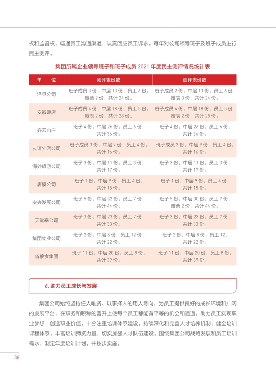 拉斯维加斯9888(中国)国际有限公司