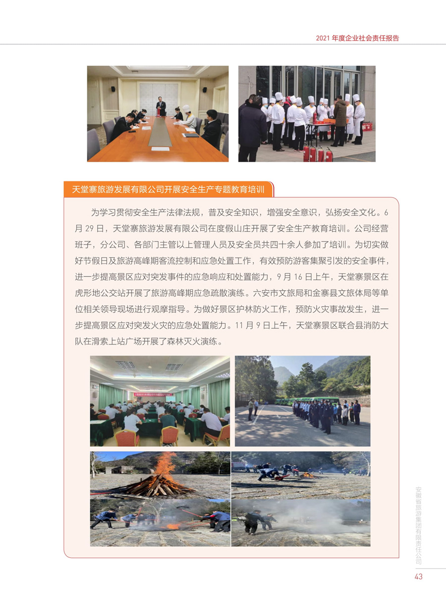 拉斯维加斯9888(中国)国际有限公司