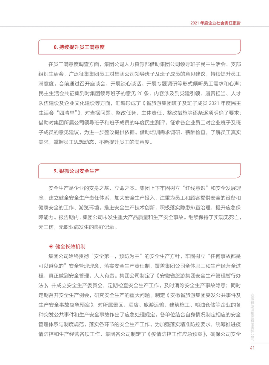拉斯维加斯9888(中国)国际有限公司