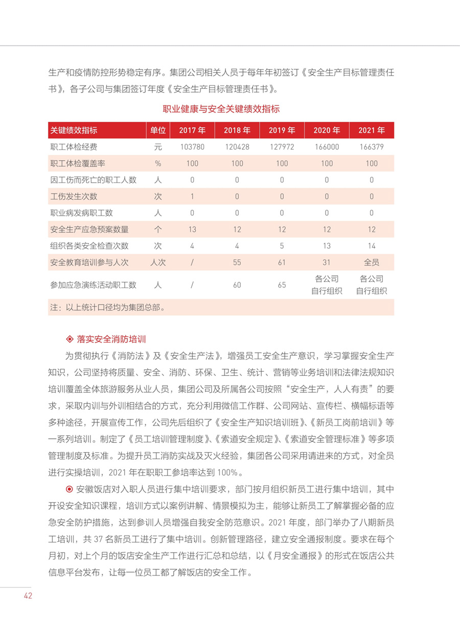 拉斯维加斯9888(中国)国际有限公司