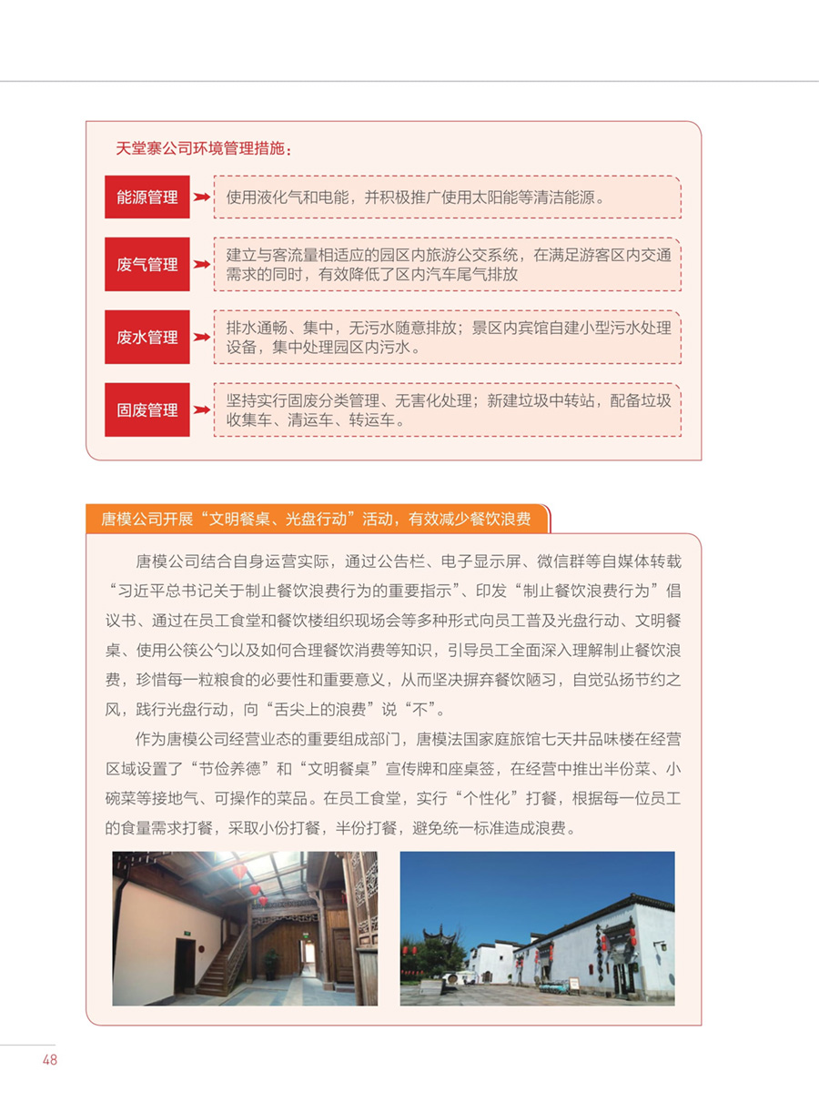 拉斯维加斯9888(中国)国际有限公司