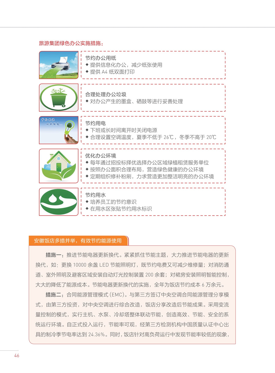 拉斯维加斯9888(中国)国际有限公司