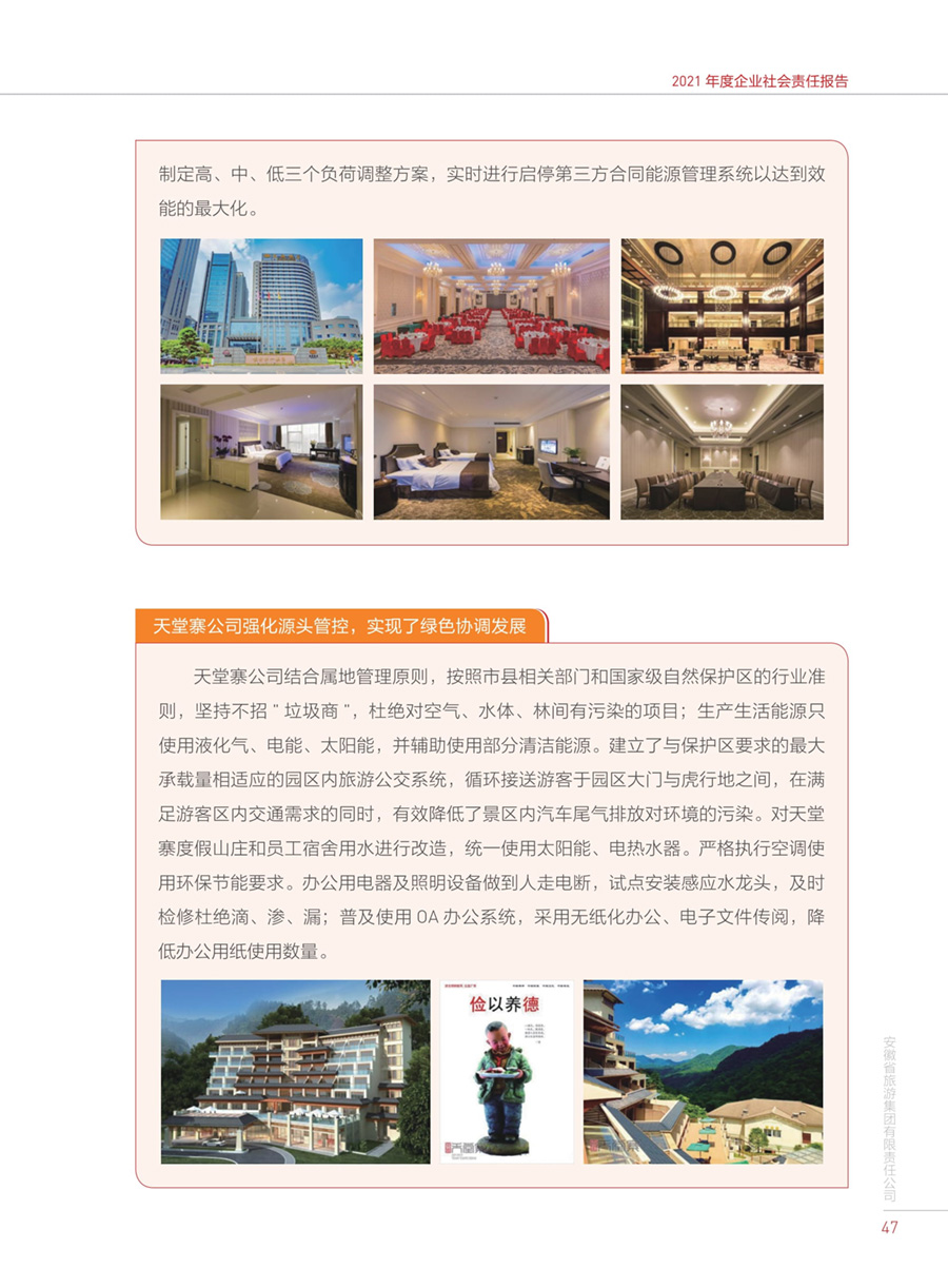 拉斯维加斯9888(中国)国际有限公司