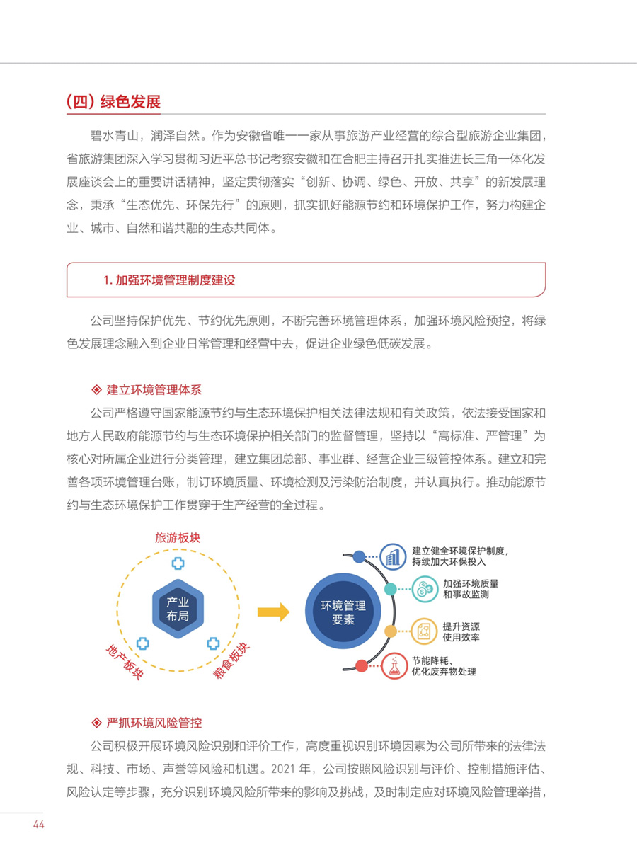 拉斯维加斯9888(中国)国际有限公司