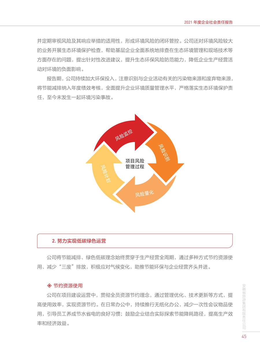 拉斯维加斯9888(中国)国际有限公司