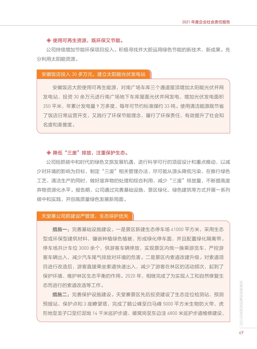 拉斯维加斯9888(中国)国际有限公司