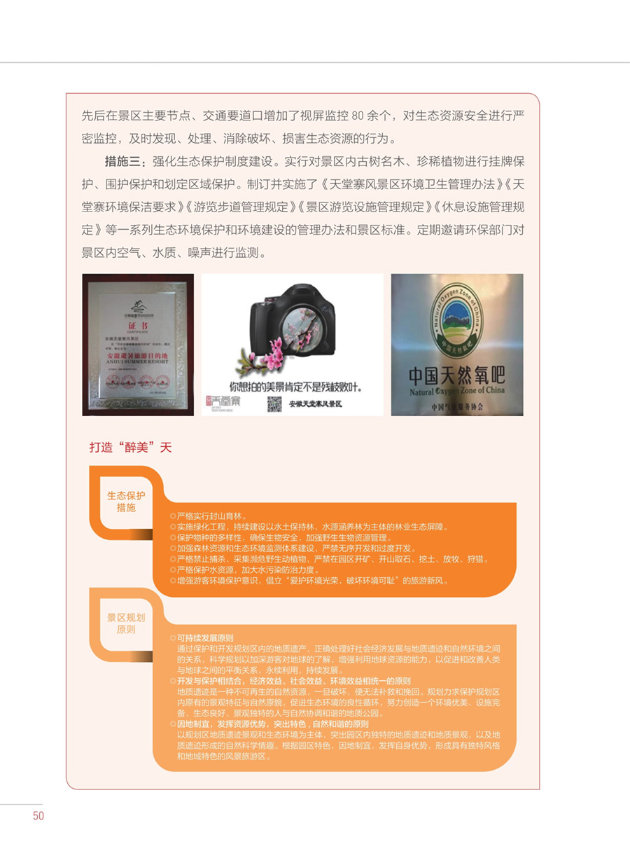 拉斯维加斯9888(中国)国际有限公司