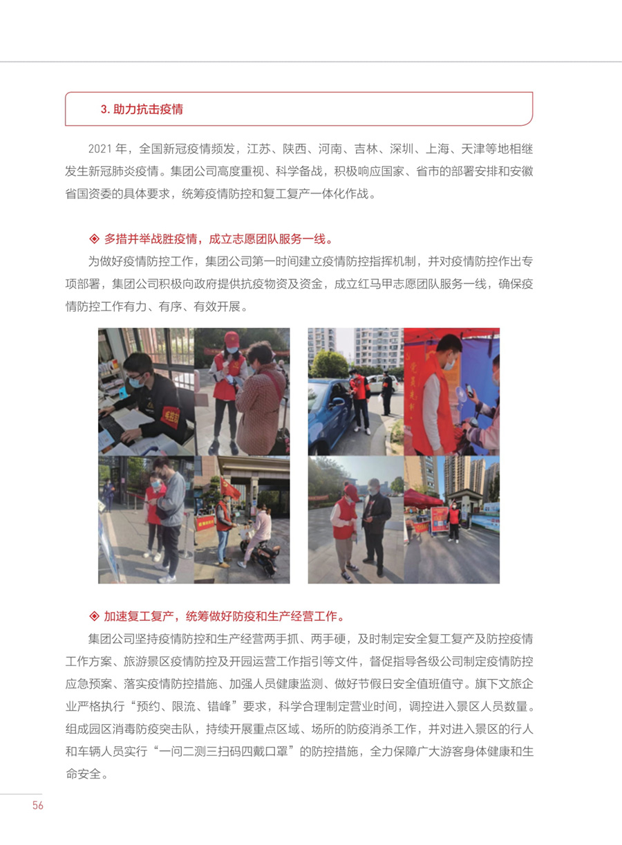 拉斯维加斯9888(中国)国际有限公司